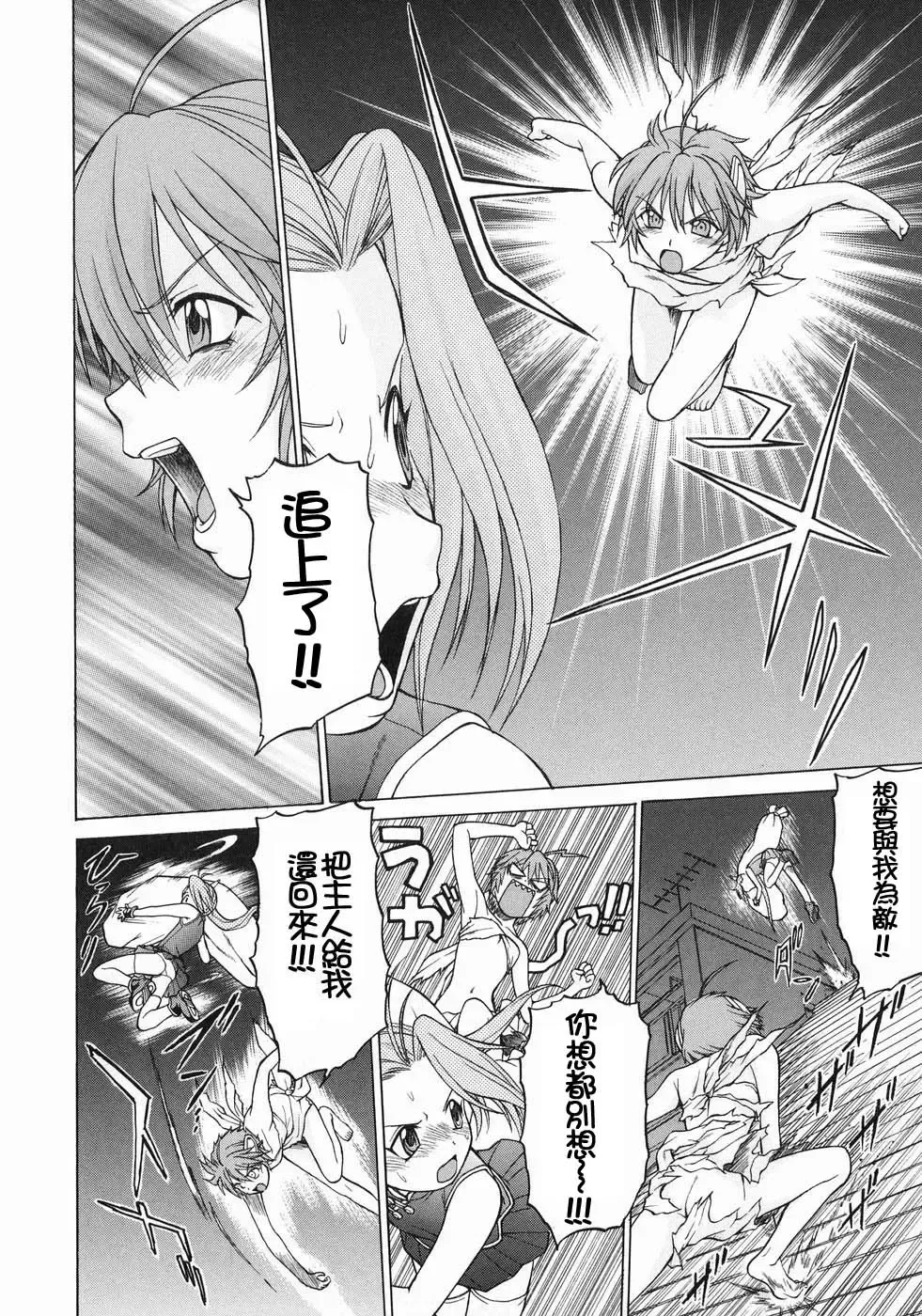 [Kouda Tomohiro] Petit-Roid 3  Vol.3 Fhentai.net - Page 93