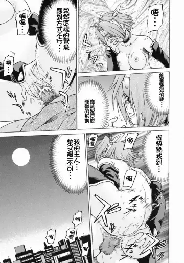 [Kouda Tomohiro] Petit-Roid 3  Vol.3 Fhentai.net - Page 60