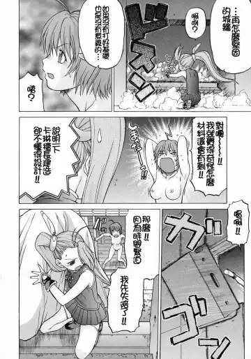 [Kouda Tomohiro] Petit-Roid 3  Vol.3 Fhentai.net - Page 91