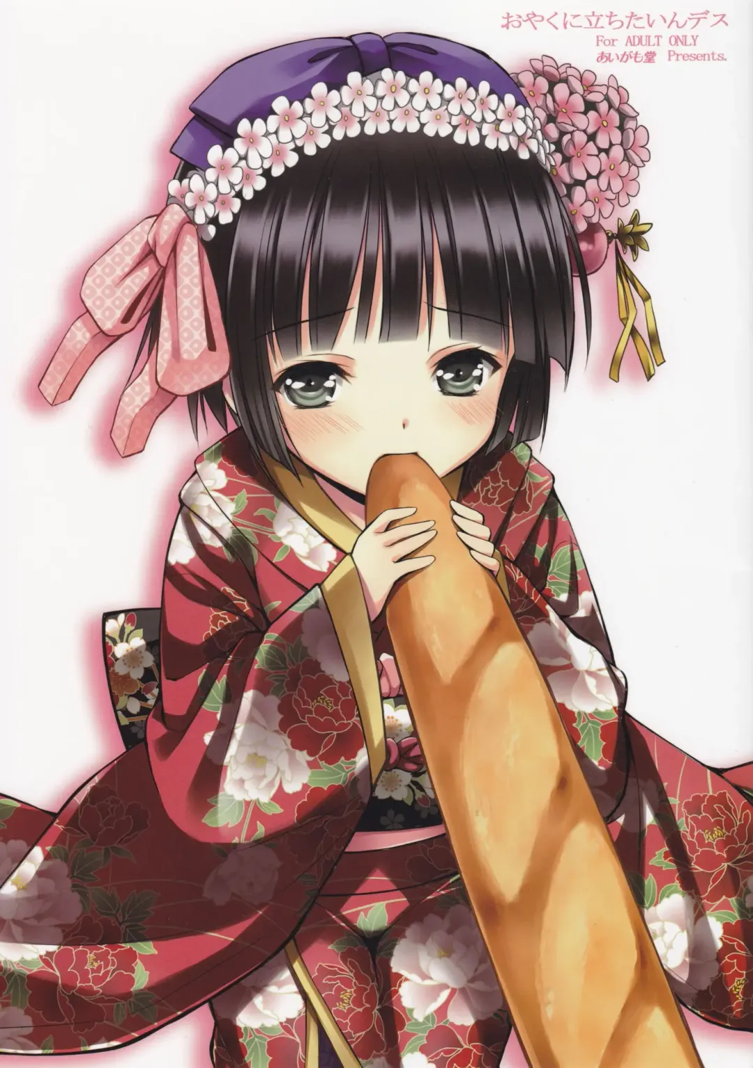 [Ayakawa Riku] Oyaku ni Tachitain desu Fhentai - Page 1