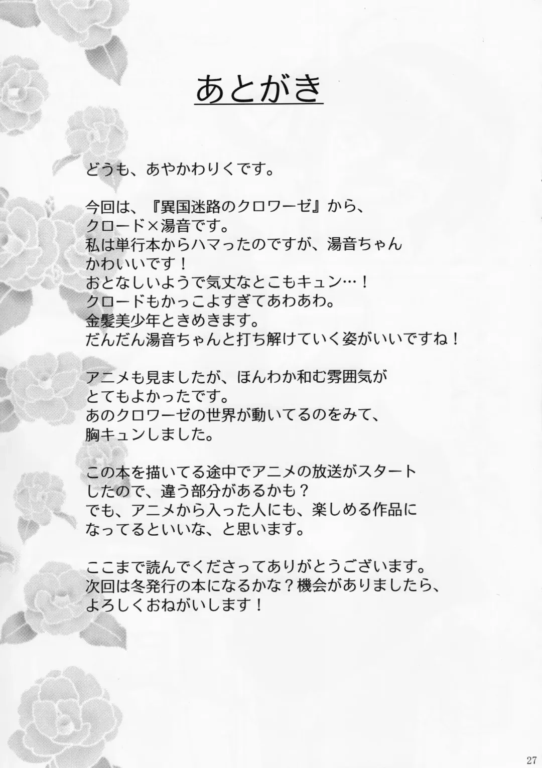 [Ayakawa Riku] Oyaku ni Tachitain desu Fhentai - Page 26