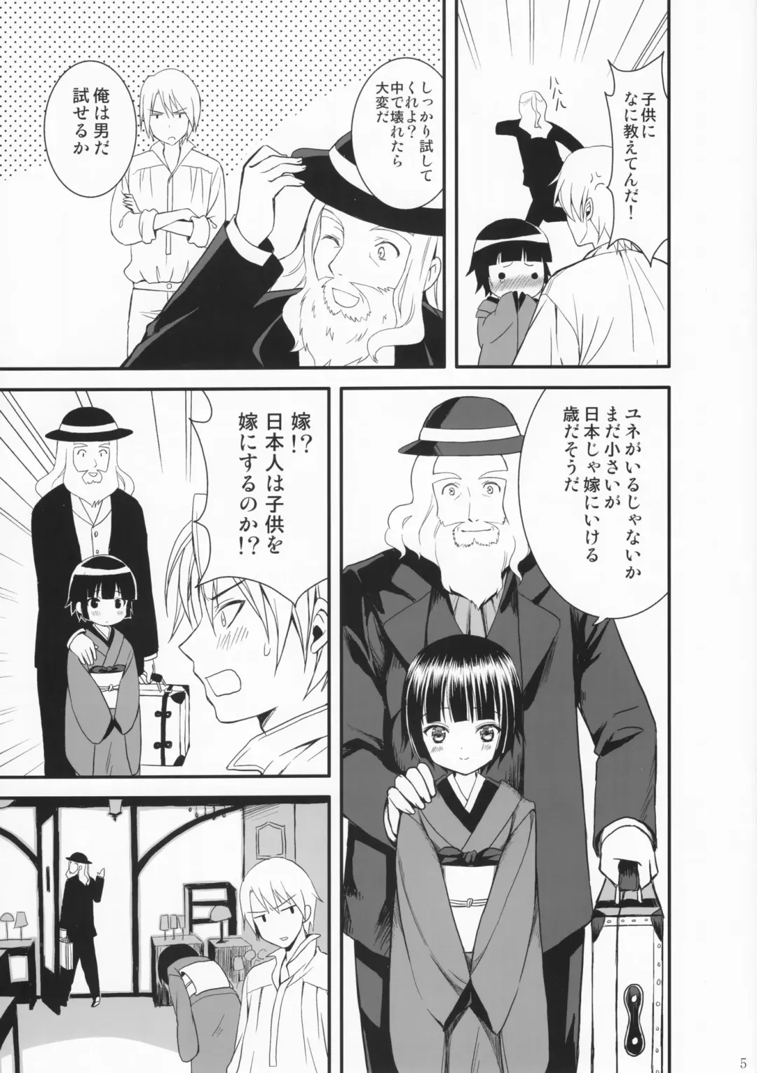 [Ayakawa Riku] Oyaku ni Tachitain desu Fhentai - Page 4