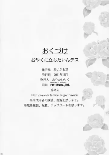 [Ayakawa Riku] Oyaku ni Tachitain desu Fhentai - Page 29