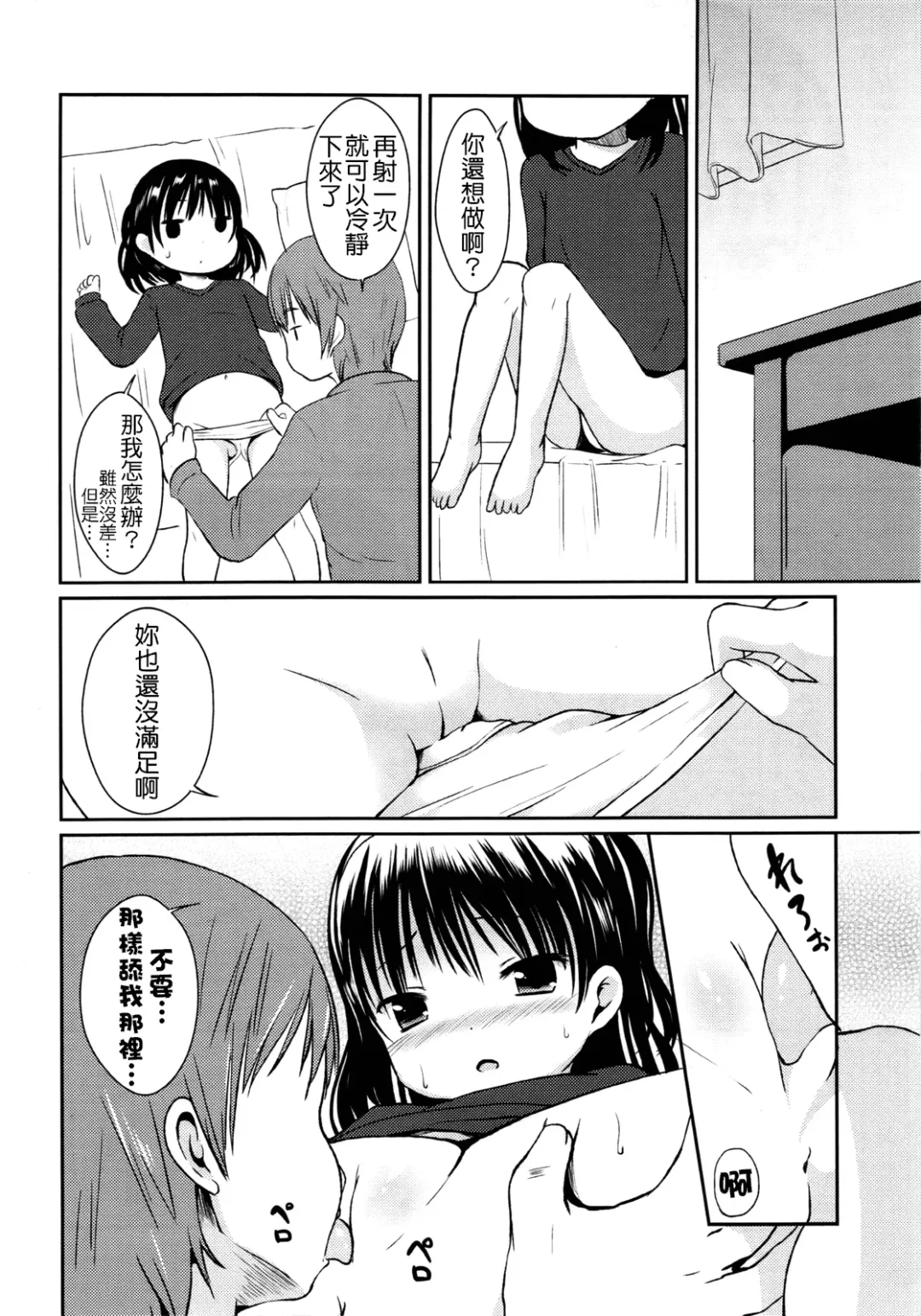 [Misao.] Chokinbako Ippai no Suki | I Like a Full Bank Fhentai - Page 10