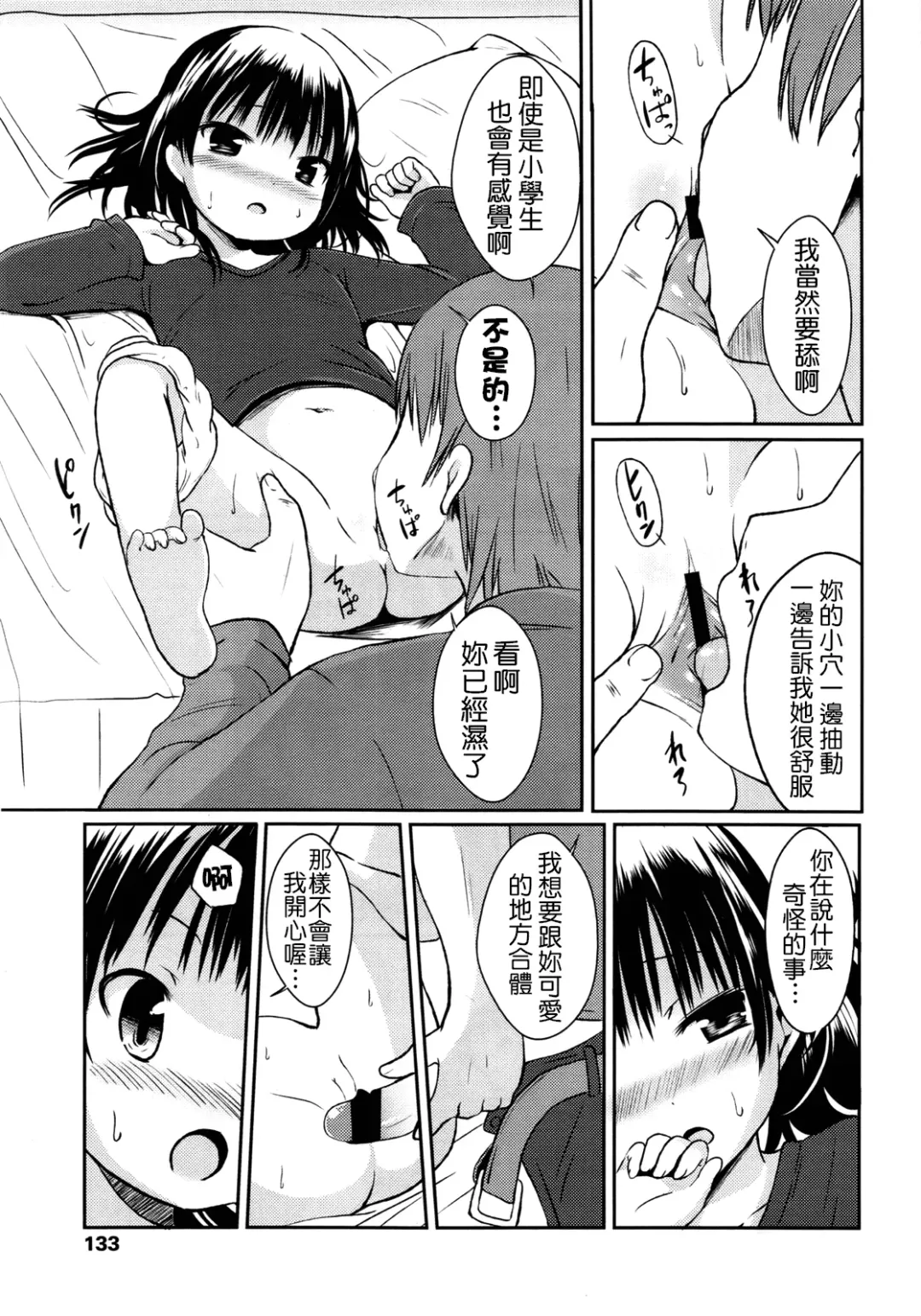 [Misao.] Chokinbako Ippai no Suki | I Like a Full Bank Fhentai - Page 11