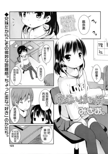 Read [Misao.] Chokinbako Ippai no Suki | I Like a Full Bank - Fhentai.net