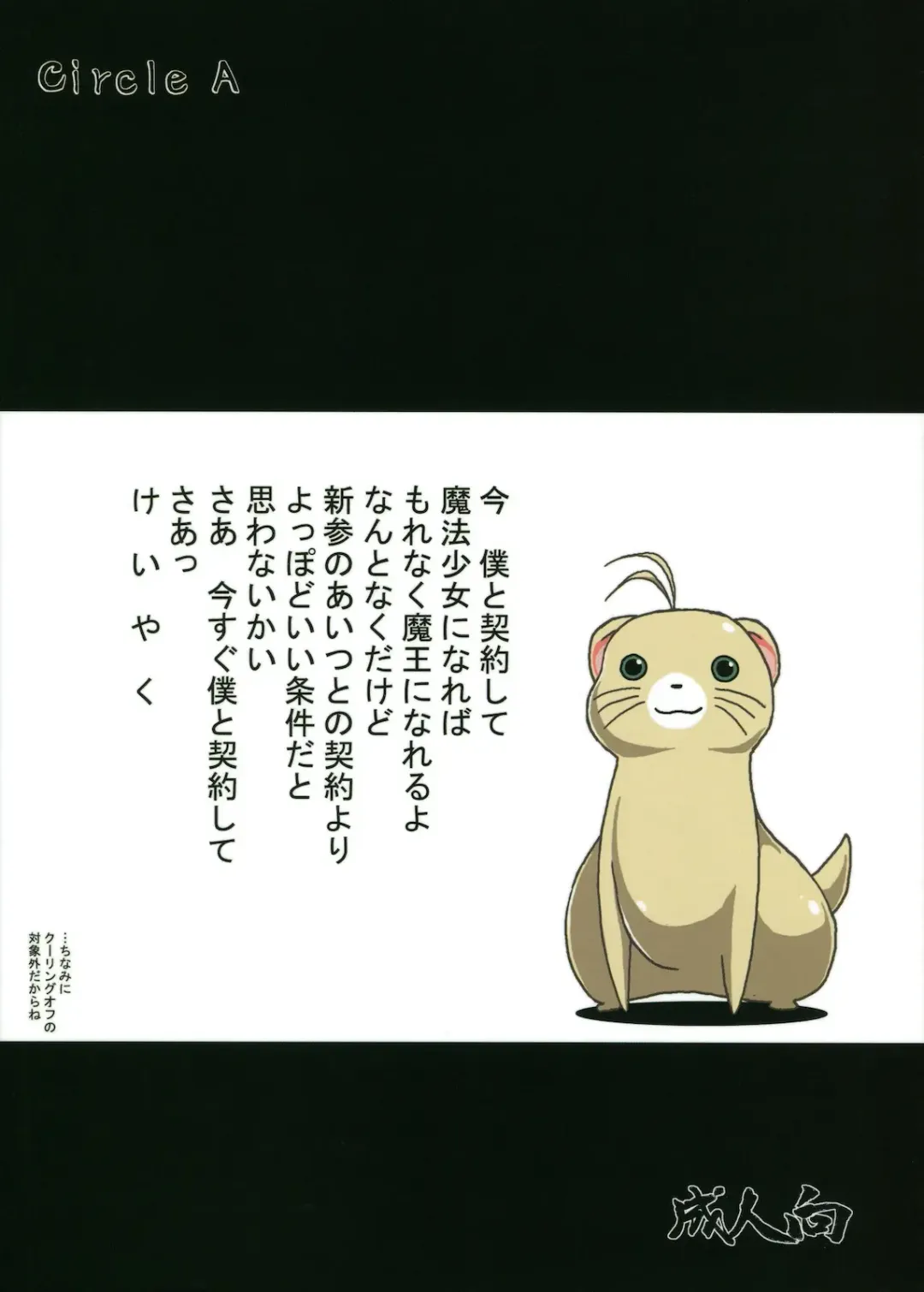 [A.s. Hermes] Chichichinchichi Fhentai - Page 22