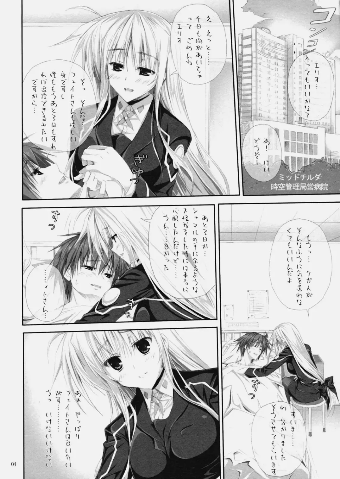 [A.s. Hermes] Chichichinchichi Fhentai - Page 3