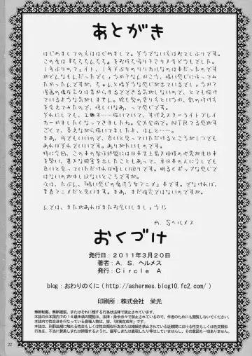 [A.s. Hermes] Chichichinchichi Fhentai - Page 21