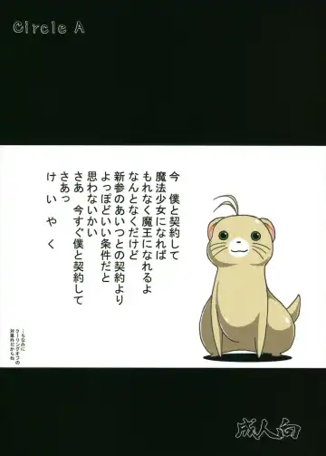 [A.s. Hermes] Chichichinchichi Fhentai - Page 22