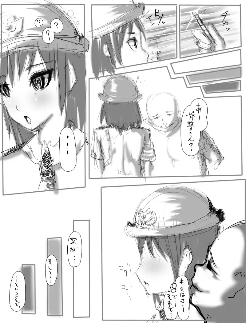 [Nyuu] Fujin Keikan Joushiki Henkan Fhentai - Page 4