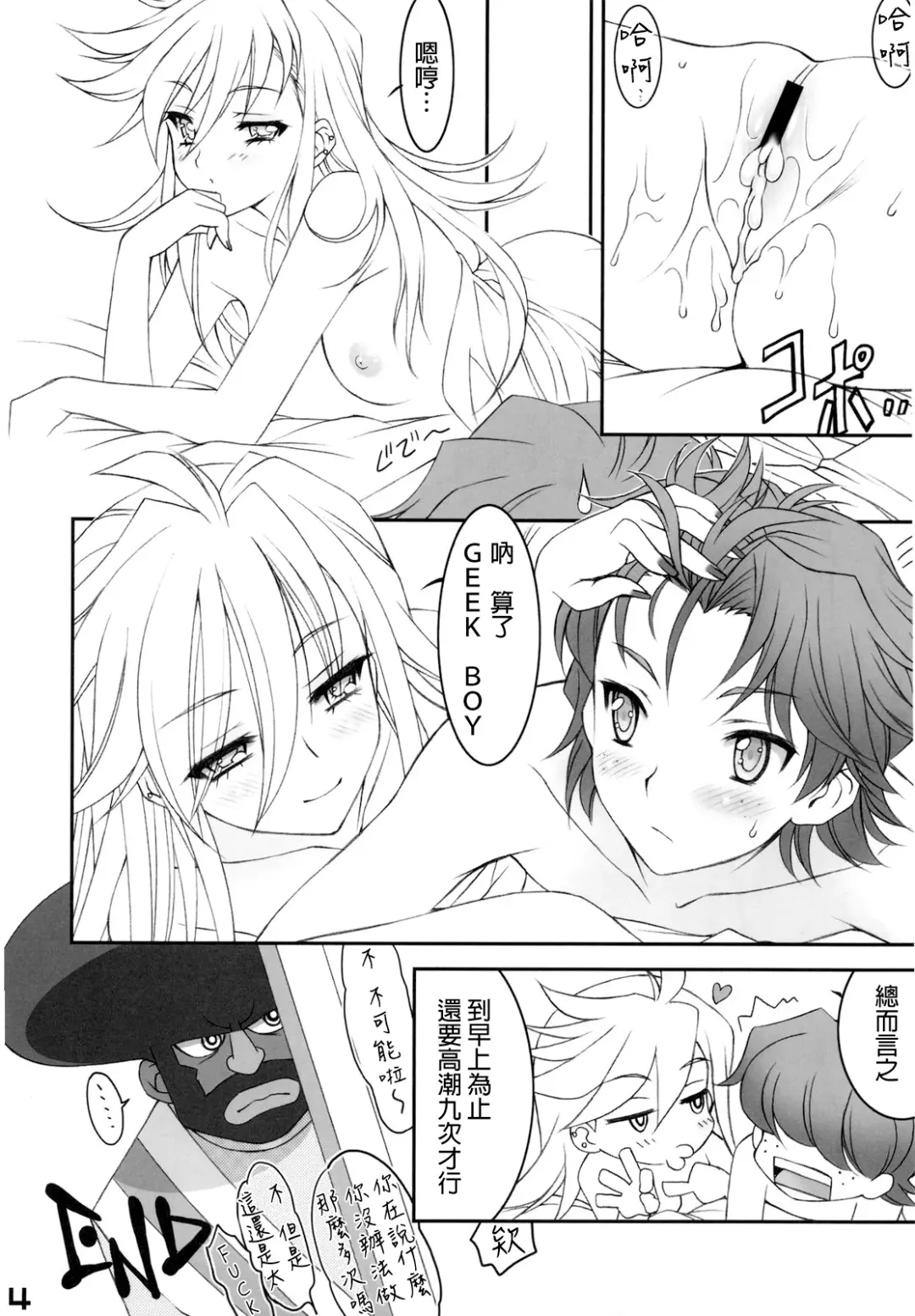 [Kuroda Akimi] WILD HEAVEN Fhentai - Page 13