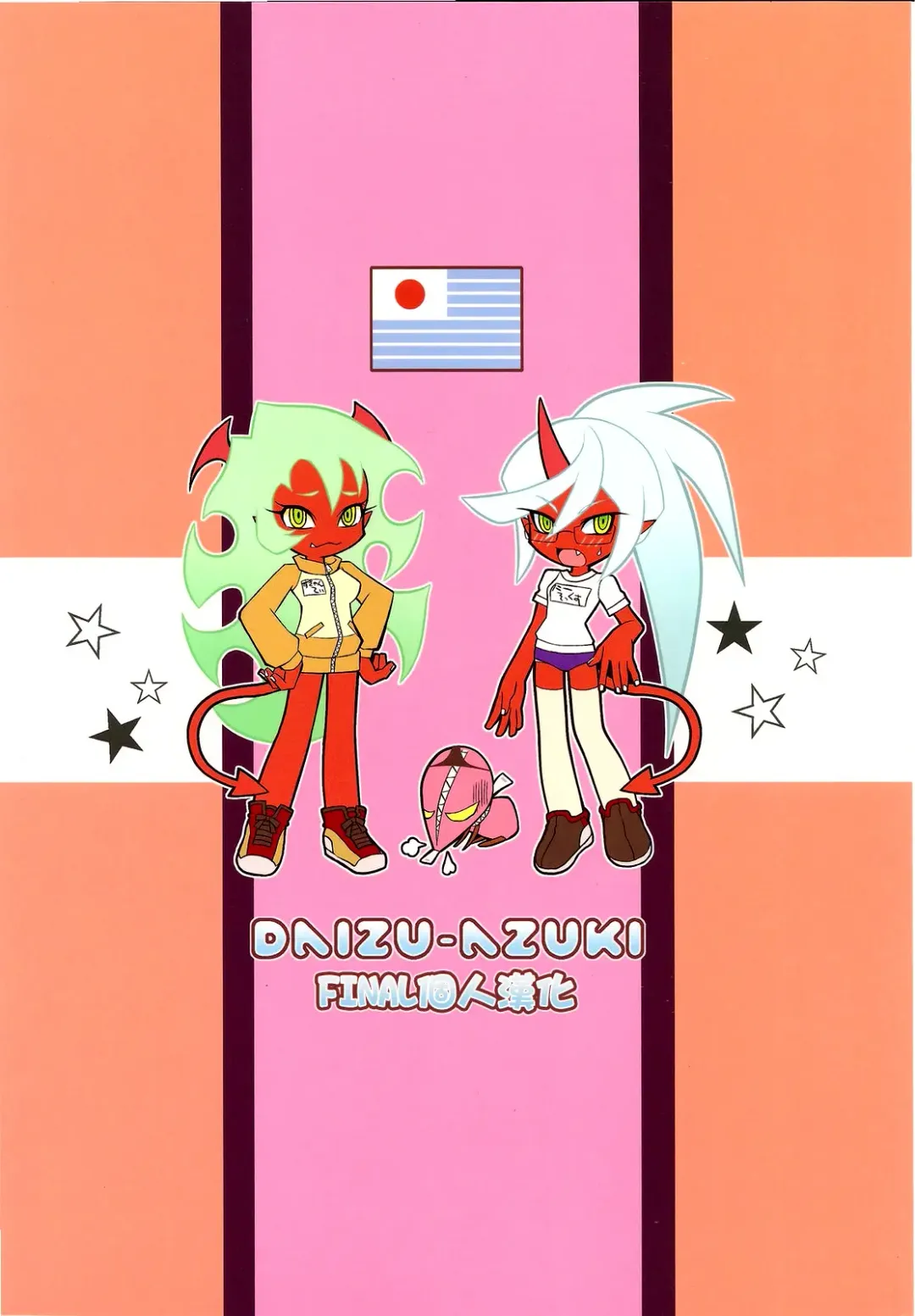 [Kuroda Akimi] WILD HEAVEN Fhentai - Page 26