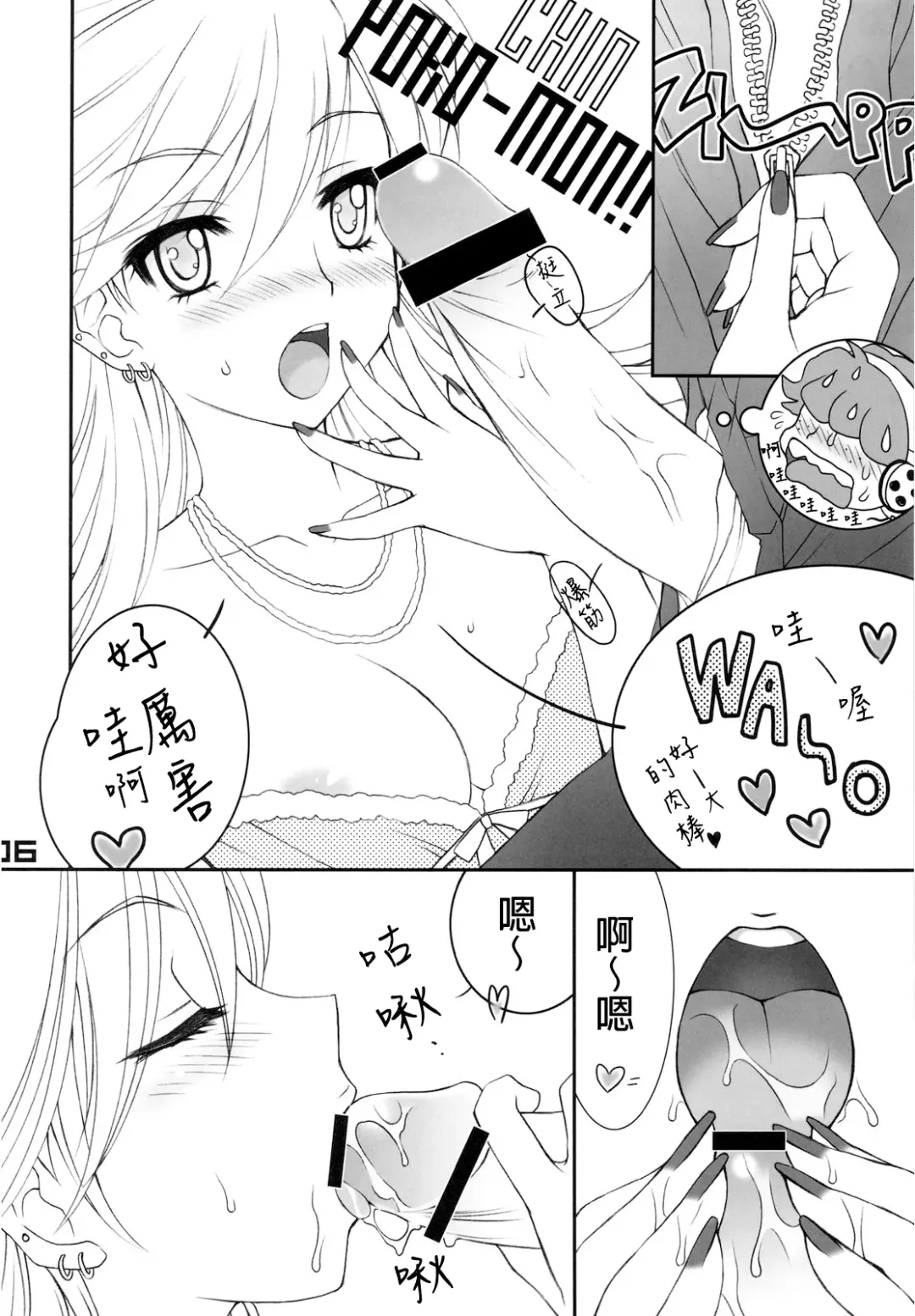 [Kuroda Akimi] WILD HEAVEN Fhentai - Page 5