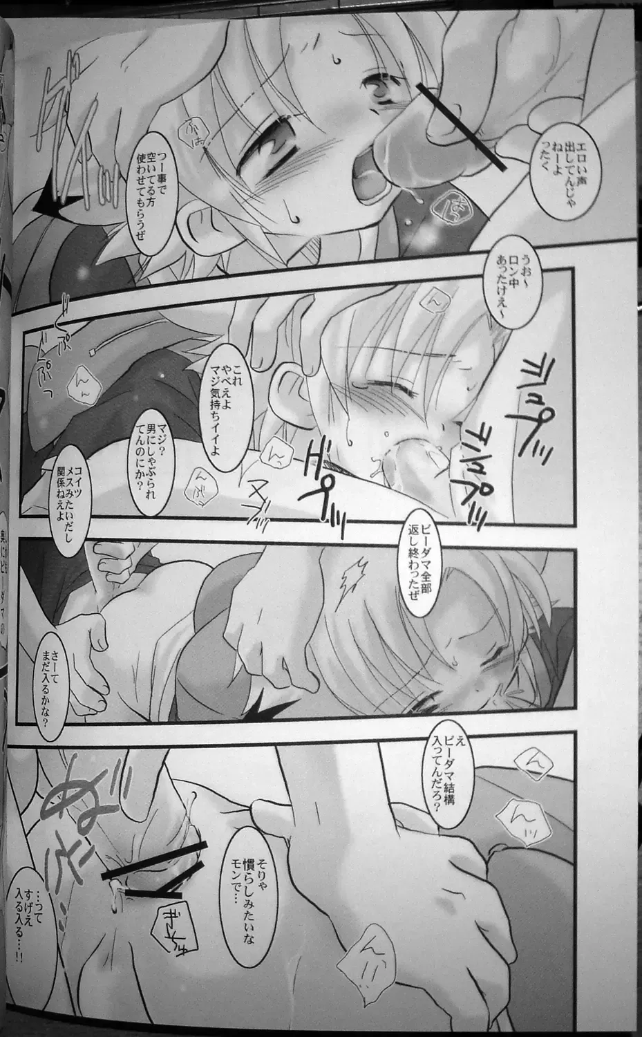 [Gonta Kahoru] [doujins][Circulo Ad-Hoc][PANDORA TOY BOX][Japonés] Fhentai.net - Page 10