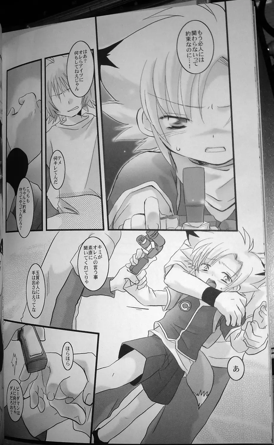 [Gonta Kahoru] [doujins][Circulo Ad-Hoc][PANDORA TOY BOX][Japonés] Fhentai.net - Page 7