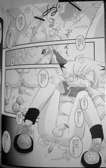 [Gonta Kahoru] [doujins][Circulo Ad-Hoc][PANDORA TOY BOX][Japonés] Fhentai.net - Page 14