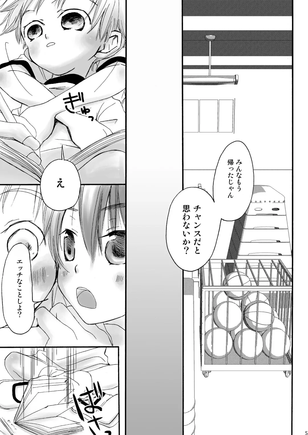 [Kiyomiya Ryo] Naisho no Soccer Club Nisshi Fhentai.net - Page 4