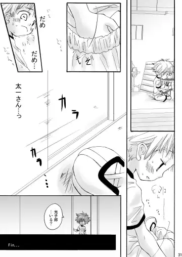 [Kiyomiya Ryo] Naisho no Soccer Club Nisshi Fhentai.net - Page 30