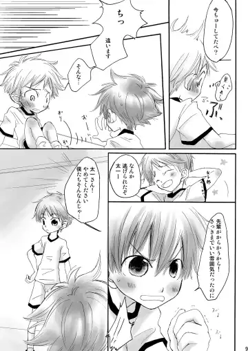 [Kiyomiya Ryo] Naisho no Soccer Club Nisshi Fhentai.net - Page 8