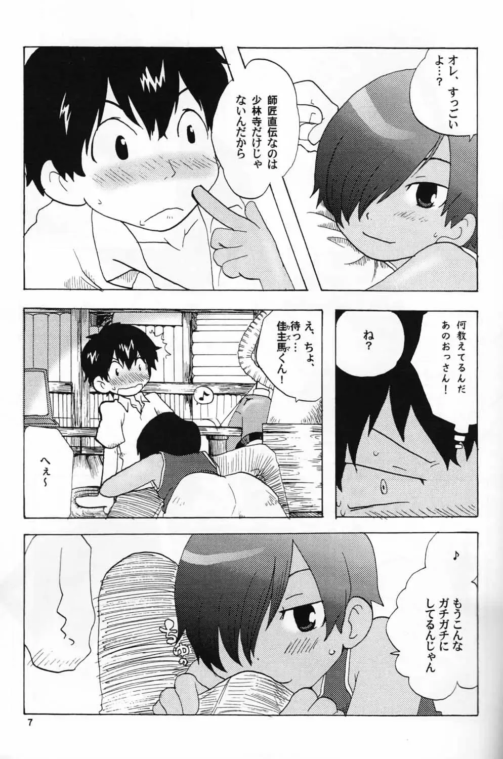 [Minagata] Sabishigari no Usagi-chan ni Kara-kara ni Naru Made Amaerarete Mitai Hon Fhentai.net - Page 4