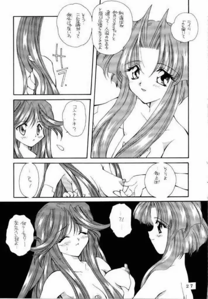 [Sakura Mitono] Kyokasho ni notsu tenai koto Fhentai.net - Page 25