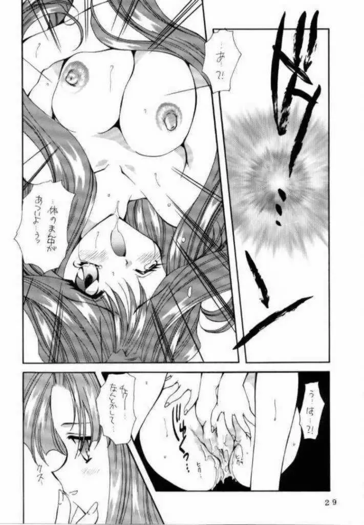 [Sakura Mitono] Kyokasho ni notsu tenai koto Fhentai.net - Page 27