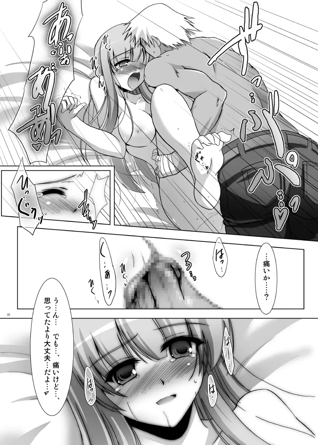 [C.r] Glacial Mannequin Fhentai.net - Page 22