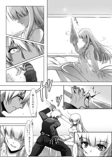 [C.r] Glacial Mannequin Fhentai.net - Page 11