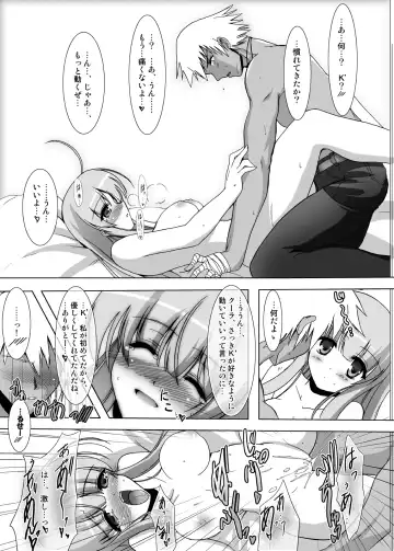 [C.r] Glacial Mannequin Fhentai.net - Page 25