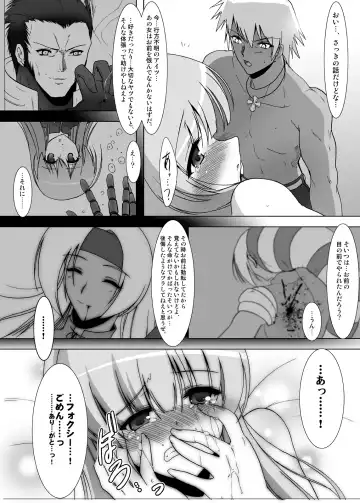 [C.r] Glacial Mannequin Fhentai.net - Page 26