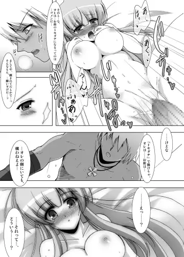 [C.r] Glacial Mannequin Fhentai.net - Page 27