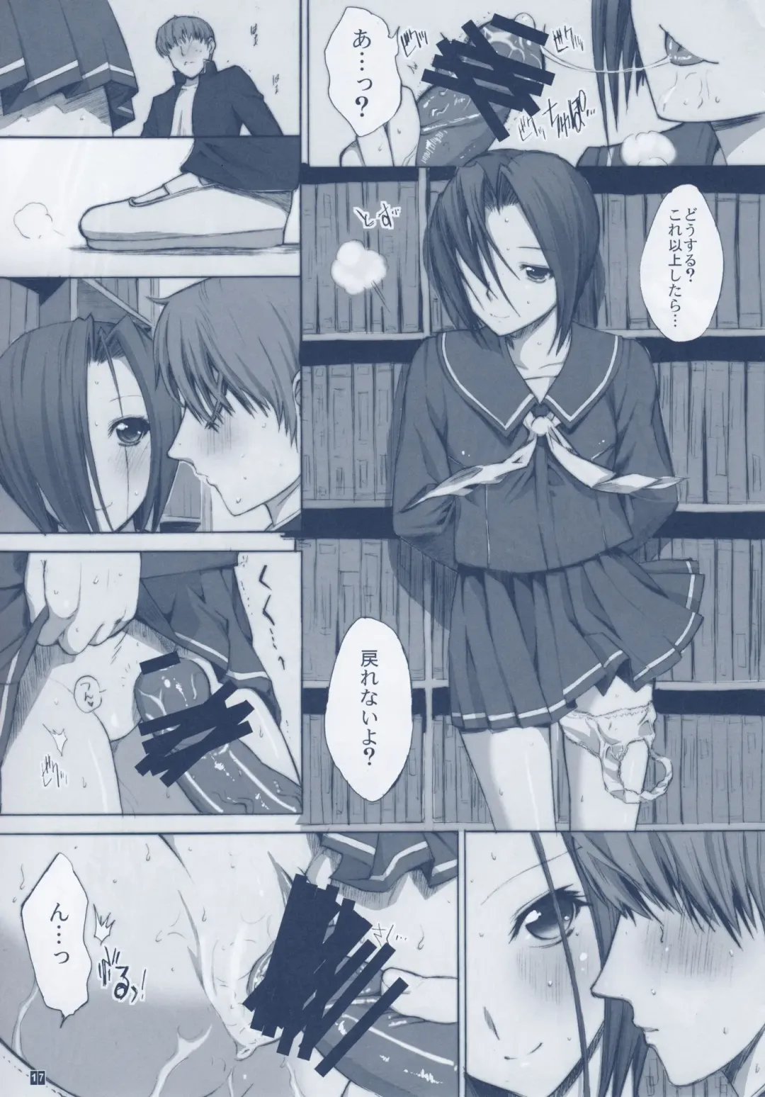 [Kino Hitoshi] Otou-san to Issho 3 Fhentai - Page 19