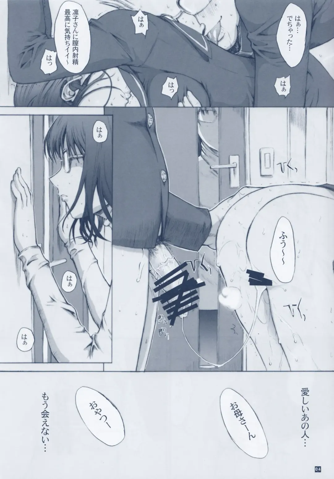 [Kino Hitoshi] Otou-san to Issho 3 Fhentai - Page 6