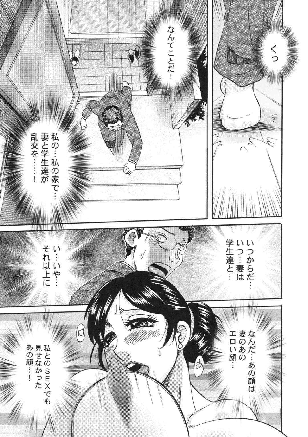 Shinzui Shinseikatsu Ver. Vol. 1 Fhentai - Page 34