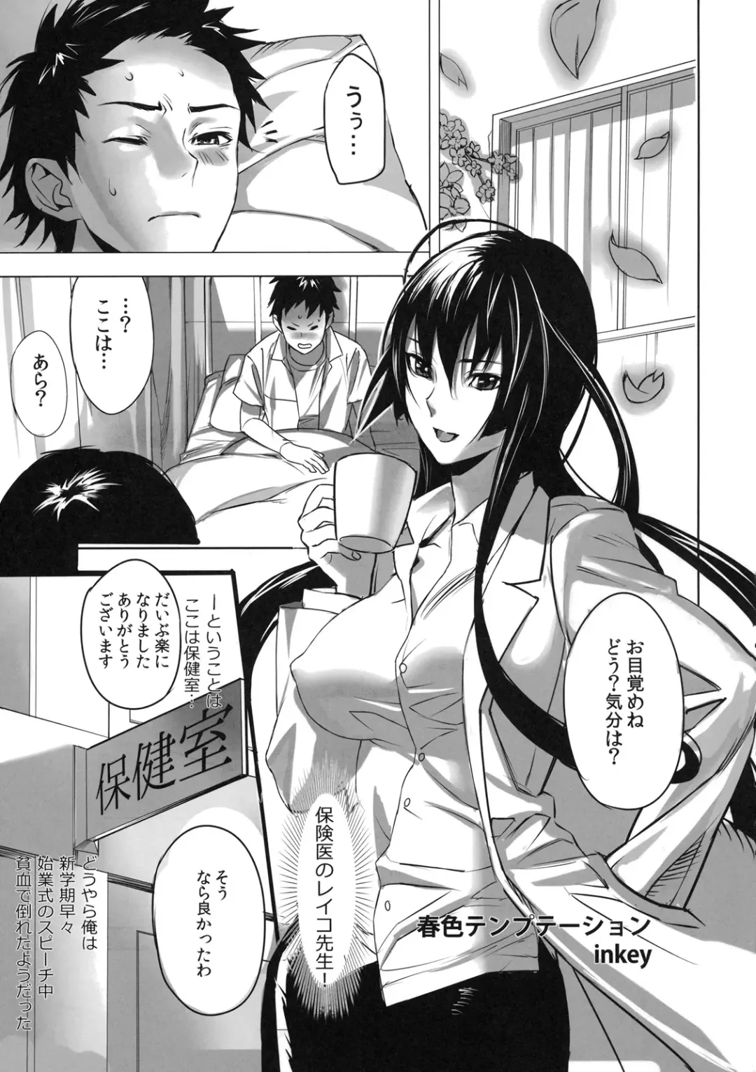 Shinzui Shinseikatsu Ver. Vol. 1 Fhentai - Page 44