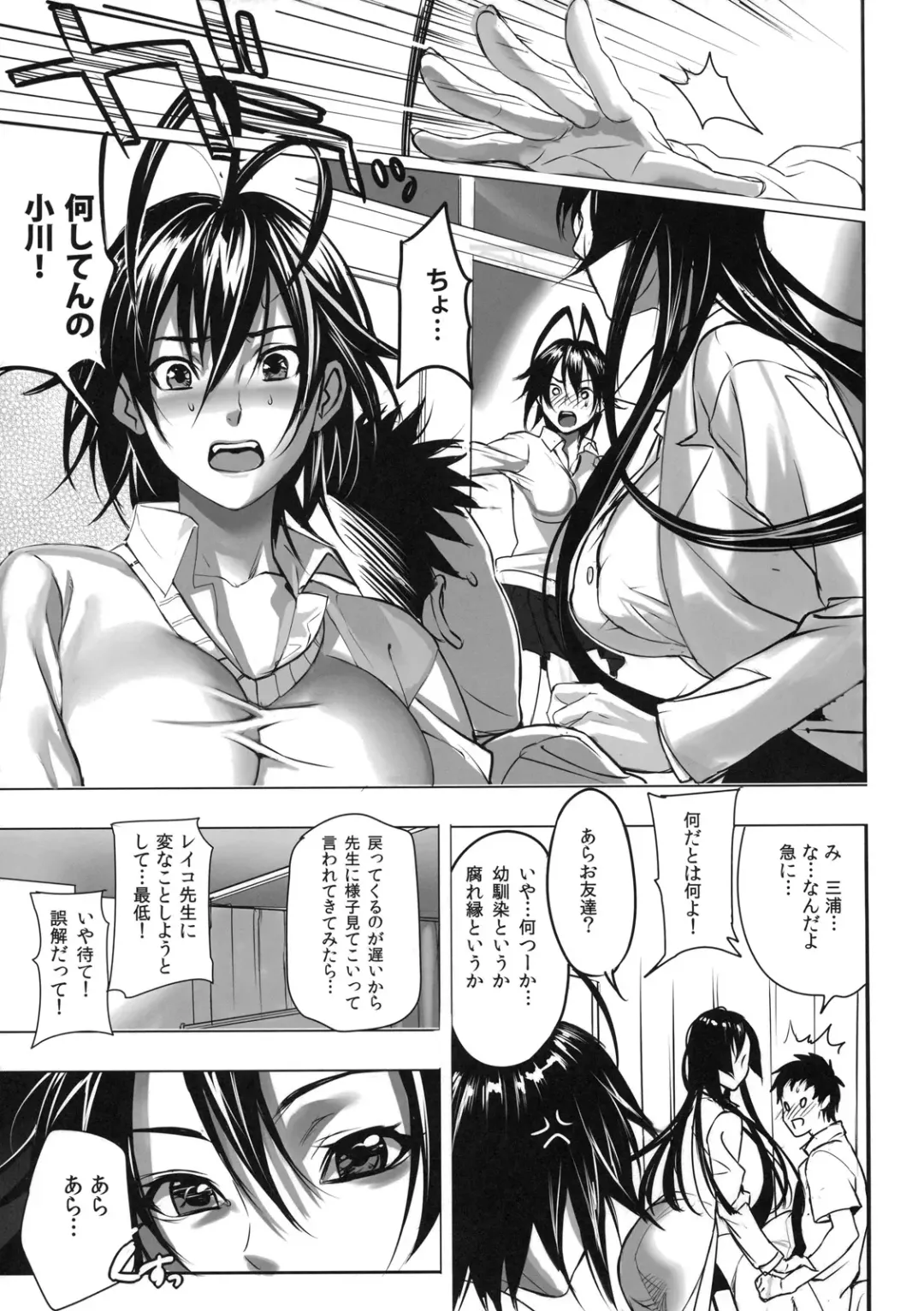 Shinzui Shinseikatsu Ver. Vol. 1 Fhentai - Page 46