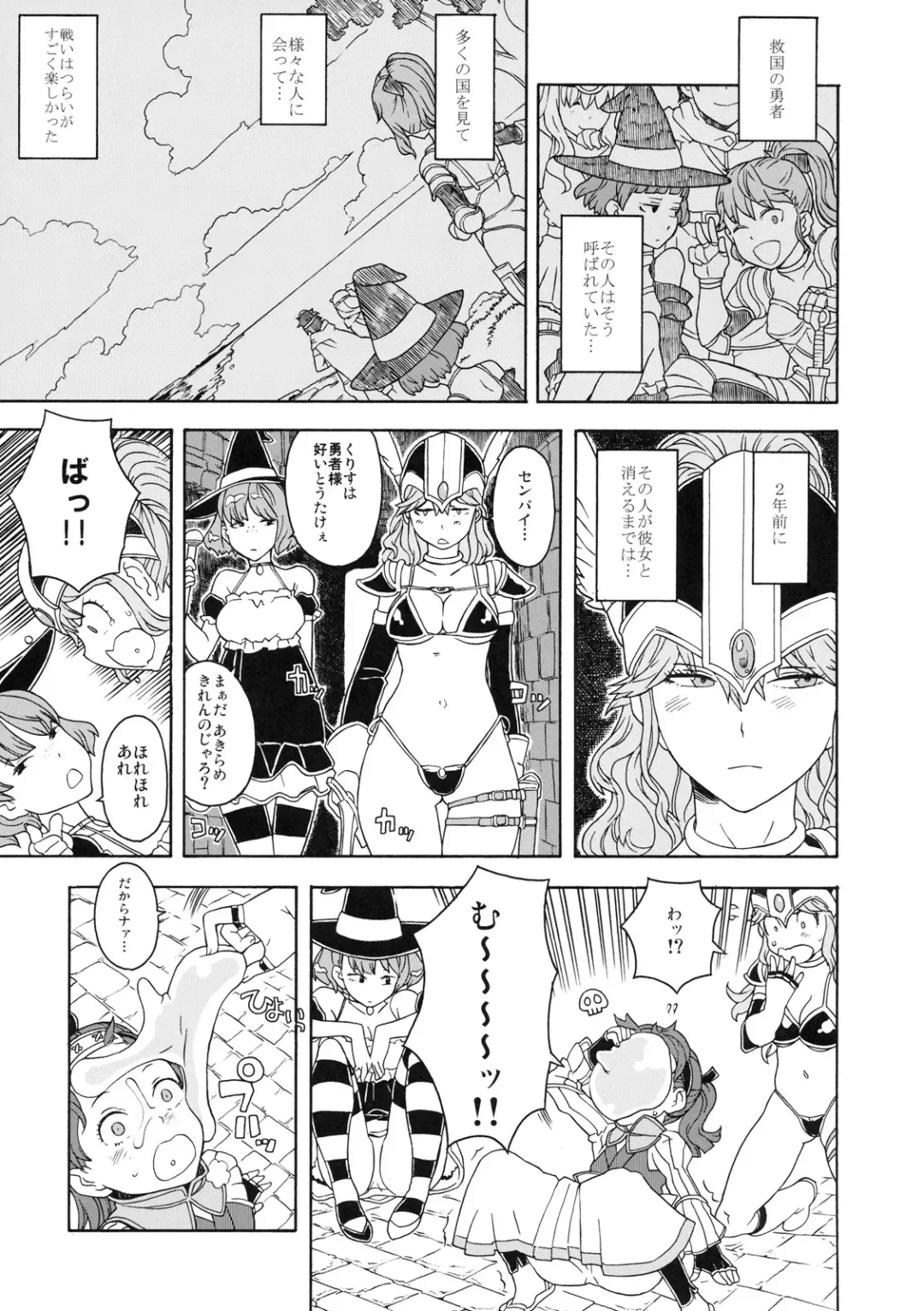 Shinzui Shinseikatsu Ver. Vol. 1 Fhentai - Page 6