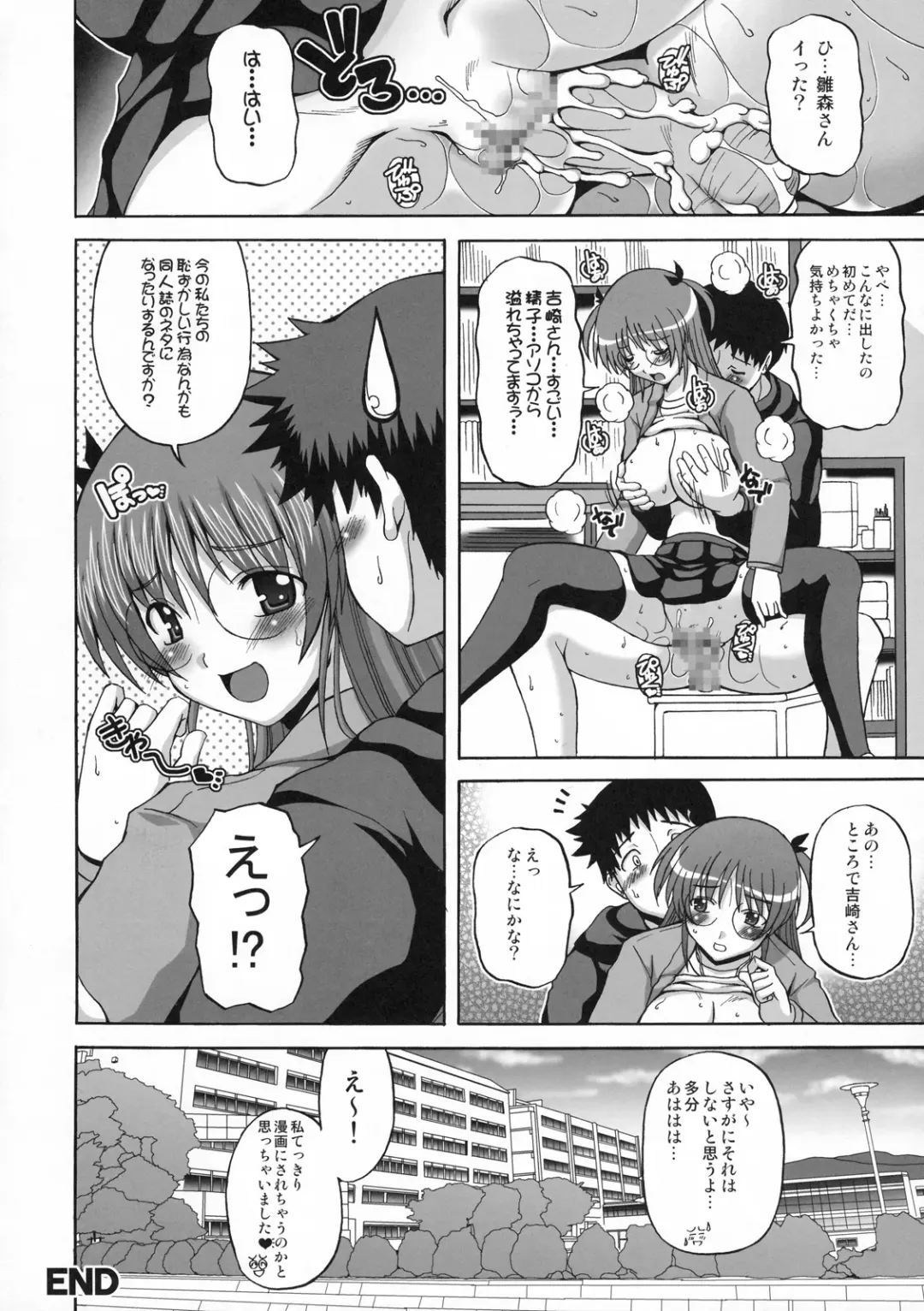 Shinzui Shinseikatsu Ver. Vol. 1 Fhentai - Page 79