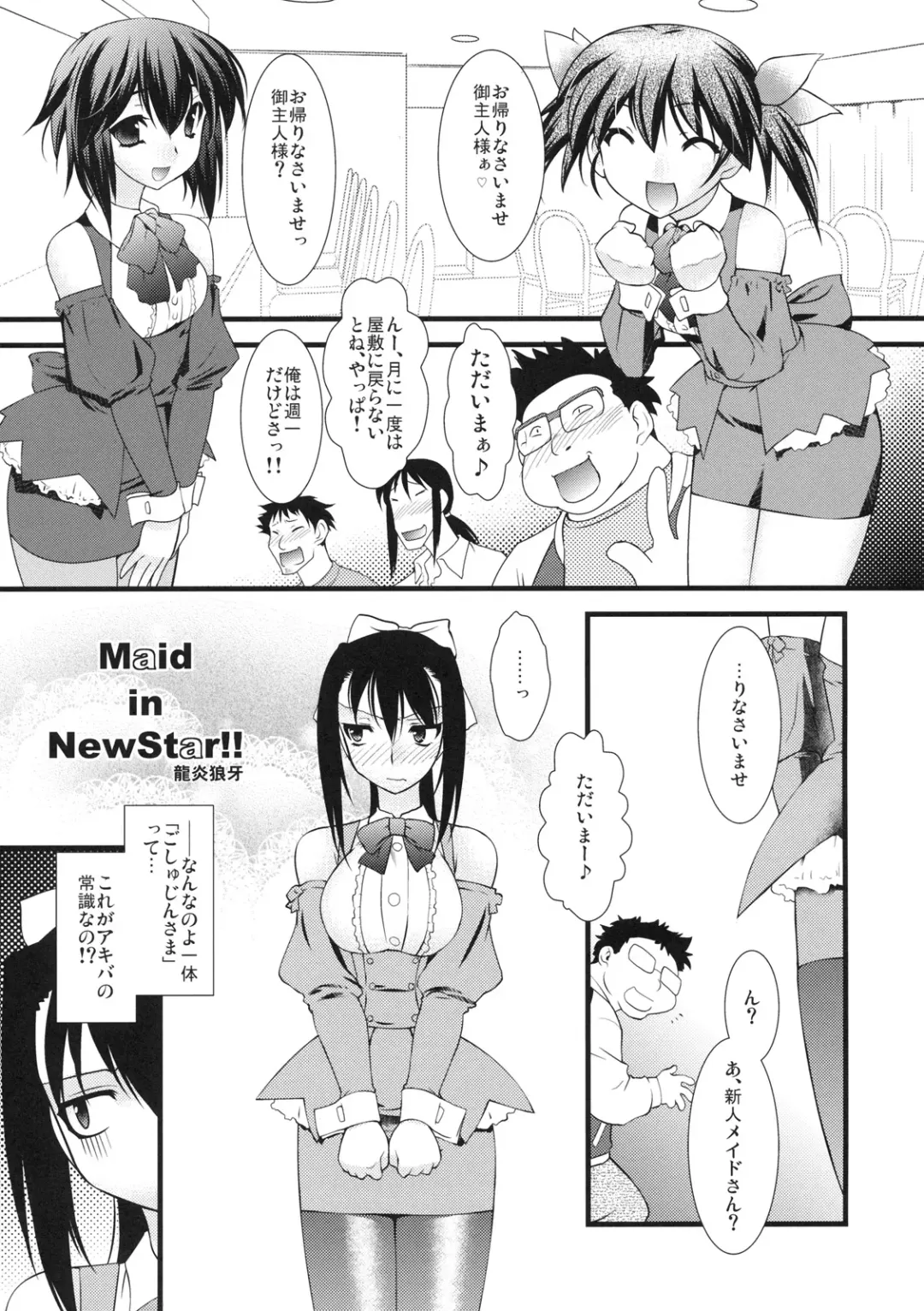 Shinzui Shinseikatsu Ver. Vol. 1 Fhentai - Page 80