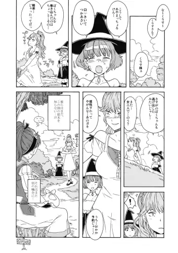 Shinzui Shinseikatsu Ver. Vol. 1 Fhentai - Page 23