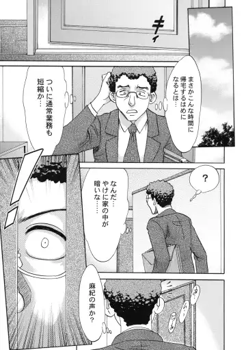 Shinzui Shinseikatsu Ver. Vol. 1 Fhentai - Page 28