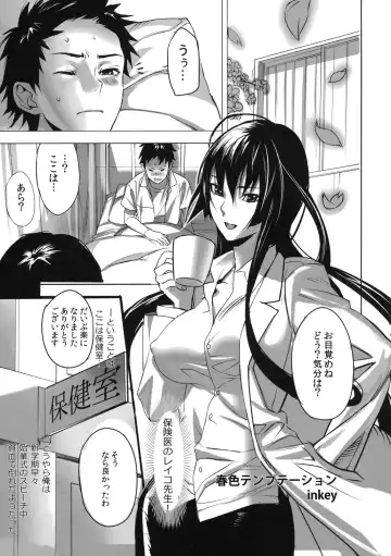 Shinzui Shinseikatsu Ver. Vol. 1 Fhentai - Page 44
