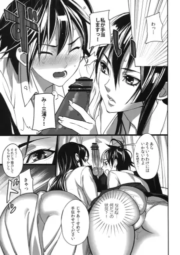 Shinzui Shinseikatsu Ver. Vol. 1 Fhentai - Page 52