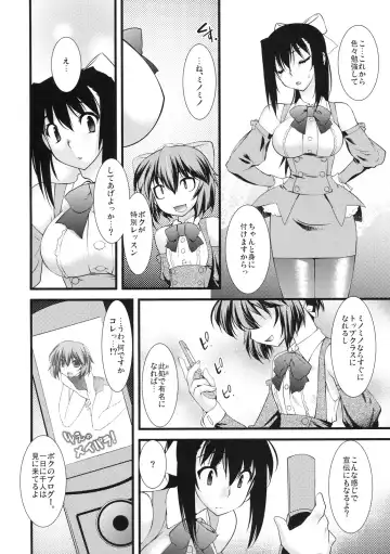 Shinzui Shinseikatsu Ver. Vol. 1 Fhentai - Page 83
