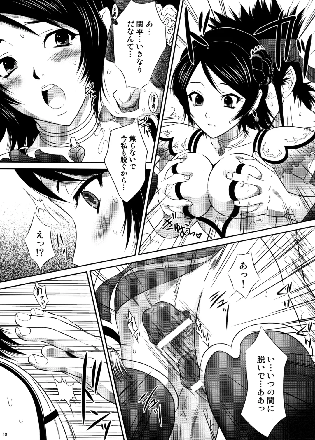 [Momoya Show-neko] Seisai Ranbu Fhentai.net - Page 9