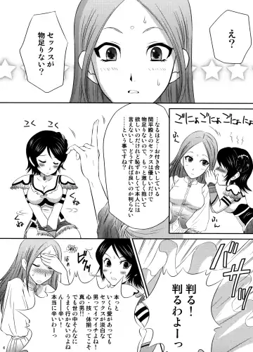 [Momoya Show-neko] Seisai Ranbu Fhentai.net - Page 5