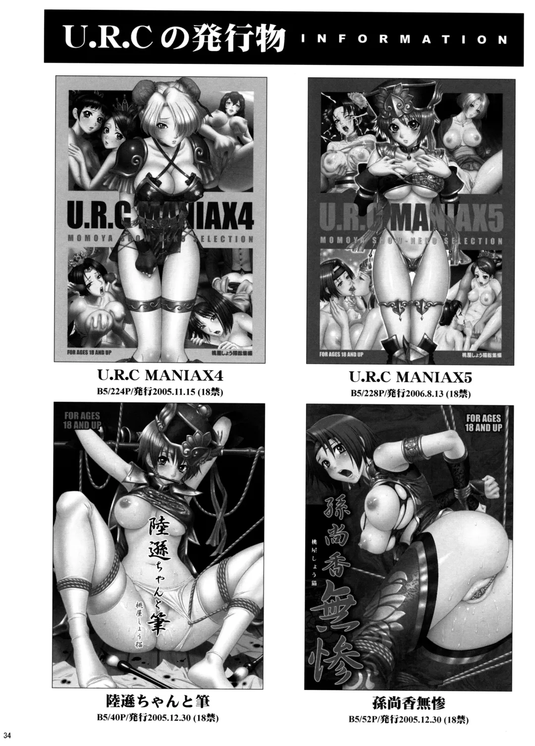 [Momoya Show-neko] Shinki Ranbu Fhentai - Page 33