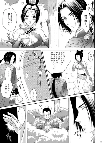 [Momoya Show-neko] Shinki Ranbu Fhentai - Page 22