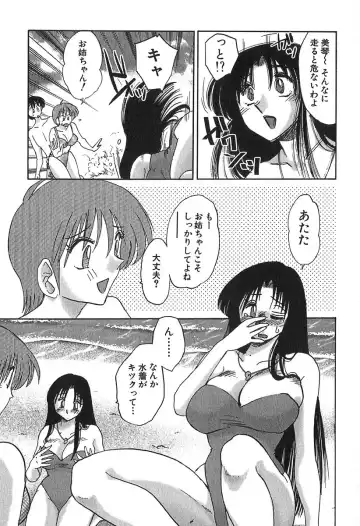 [Tsuyatsuya] Kasumi no Mori 1 Fhentai.net - Page 101